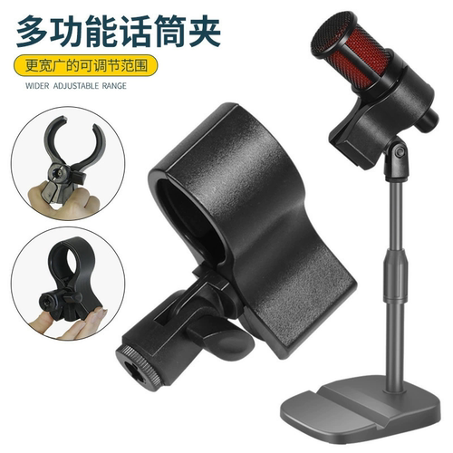 大号麦克风夹子电容话筒防震架