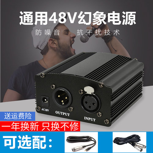 48v幻象电源电容麦通用无杂音