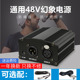 48V幻象电源电容麦克风无噪声大振膜话筒幻想电源供电器话放 通用