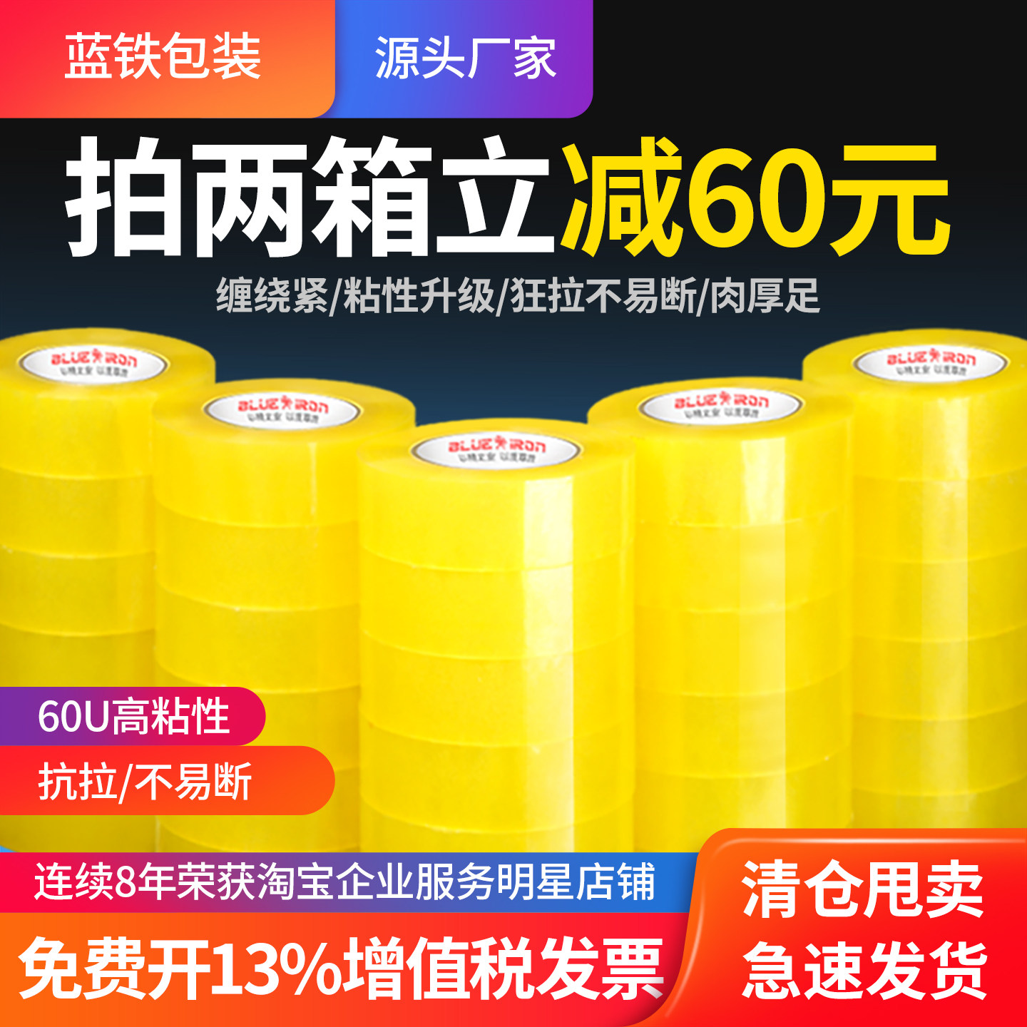 透明胶带快递打包胶布封口胶纸淘宝透明胶带包装大卷封箱胶带整箱