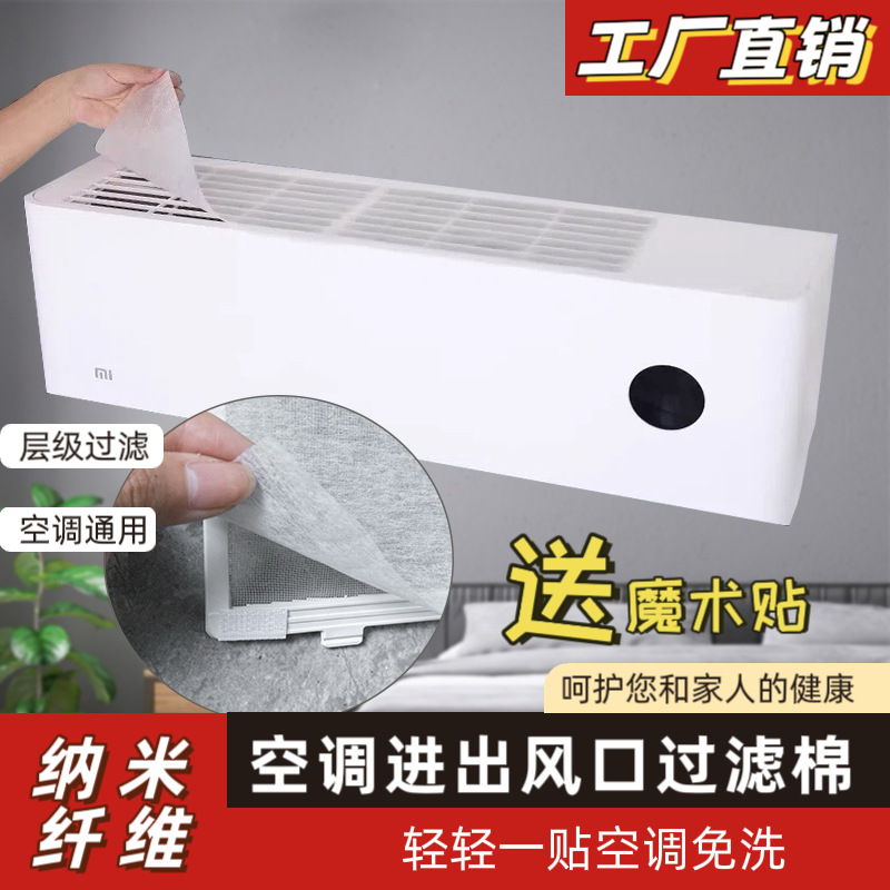 厂家空调过滤棉棉无纺布空气进风口过滤网防尘棉可裁剪设计防护