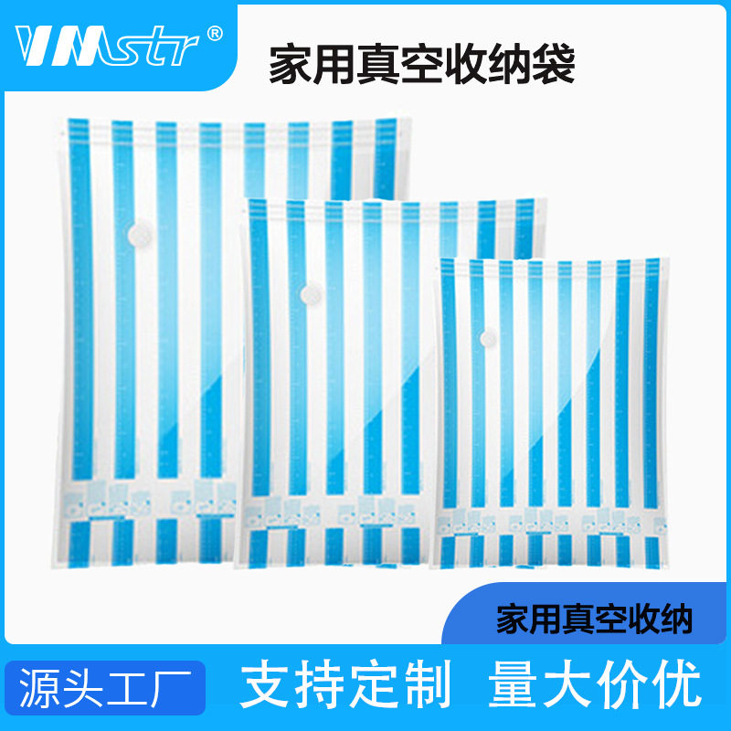 vmstr厂家直销旅行衣被真空收纳袋蓝色条纹家用包邮,收纳整理,吸尘器收纳架/盒/袋,淘宝优惠券,粉丝福利购,淘宝优惠卷
