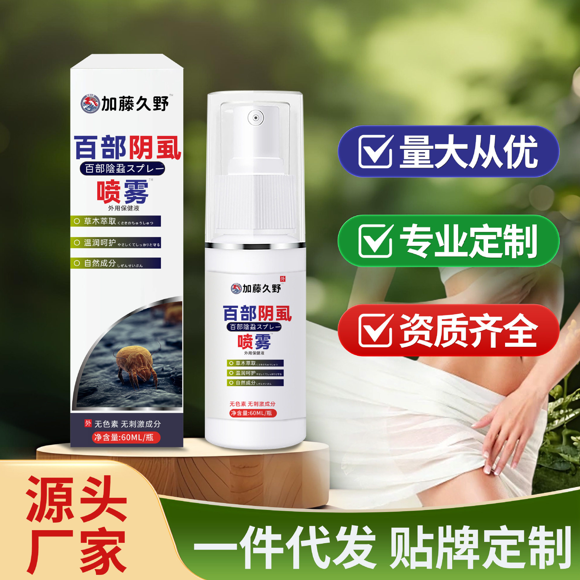 廯毒清喷剂舒缓皮肤护理喷剂日常舒缓护理液护理保健液工厂直发,家庭/个人清洁工具,洗漱包,淘宝优惠券,粉丝福利购,淘宝优惠卷