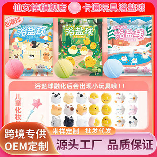 跨境新款盐浴泡澡球清洁去角质公仔玩具沐浴盐球定制工厂