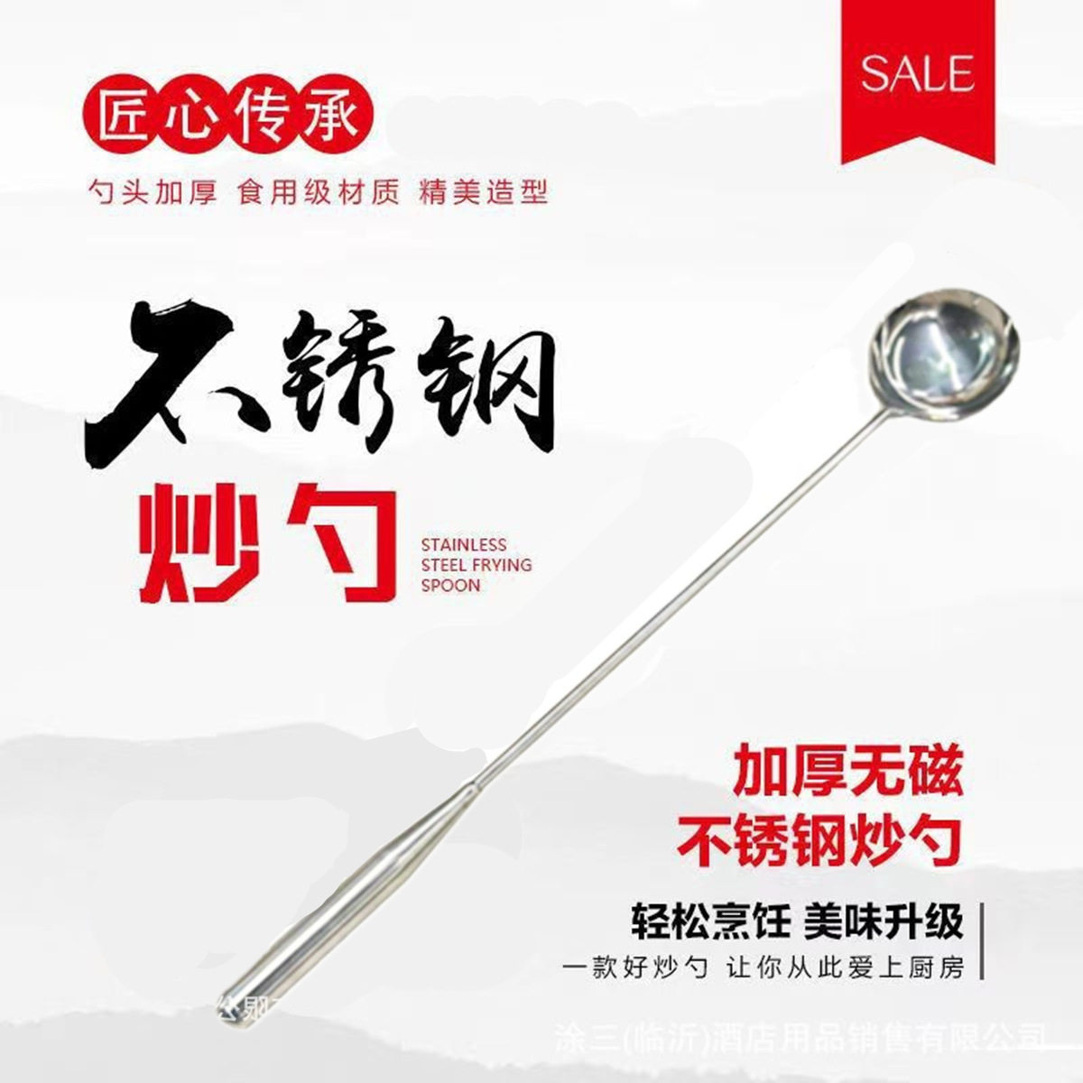 涂三信得宝 无磁不锈钢 实心打菜勺 酒店厨具 炒菜勺分汤勺炒菜勺,厨房/烹饪用具,锅铲,淘宝优惠券,粉丝福利购,淘宝优惠卷