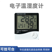挂式 温湿度计家用室内HTC 1电子温度计台式 时钟闹钟湿度计温度表