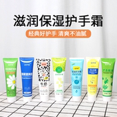 护手霜滋润保湿 补水嫩白秋冬季 防干裂不油腻男女便携小巧随身