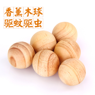 天然衣厨樟脑丸球衣柜驱虫除味香薰球香木球防霉防蛀防虫块樟防潮