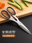 多功能厨房剪刀家用杀鱼剪鸡骨烤肉特大号不锈钢强力夹核桃剪子