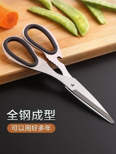 多功能厨房杀鱼烤肉核桃剪子剪刀