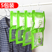 可挂除湿袋衣柜室内防潮干燥剂房间宿舍强力吸水防霉吸湿盒 5包装
