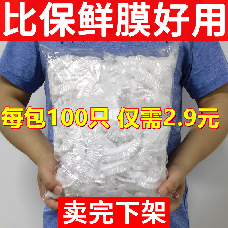 家用一次性保鲜袋套剩菜剩饭保鲜碗罩松紧口保鲜膜盖套碗罩,餐饮具,保鲜膜套,淘宝优惠券,粉丝福利购,淘宝优惠卷