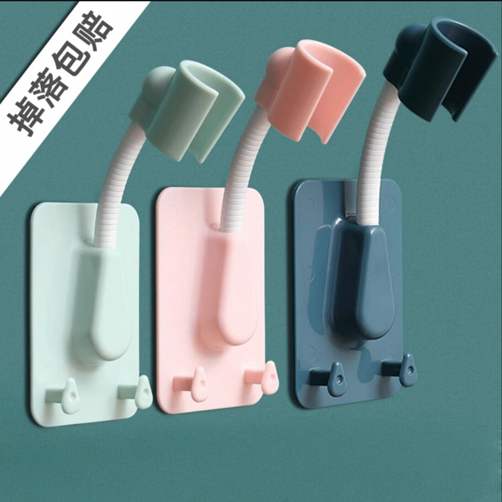 万向可调节花洒支架固定座莲蓬头摇头花洒底座淋浴器喷头架免打孔