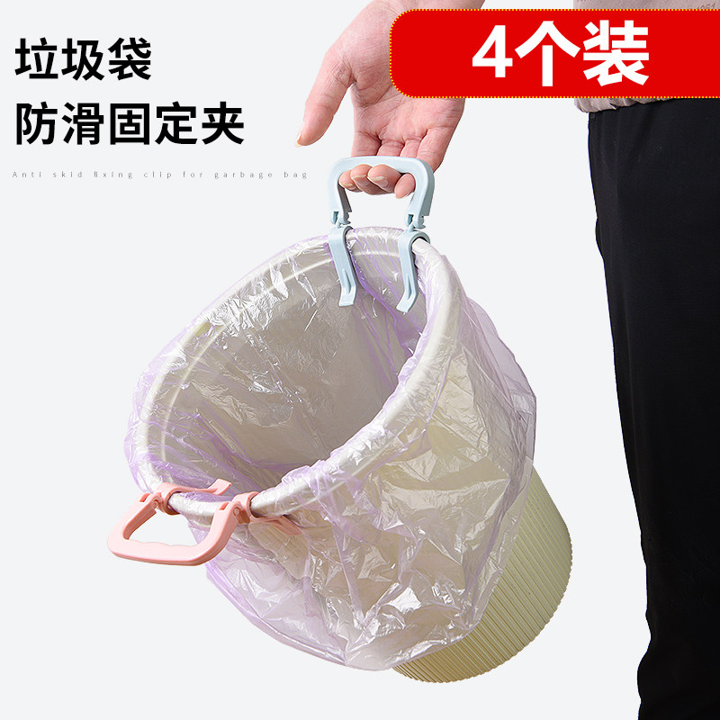 4个装垃圾桶夹子垃圾袋固定夹