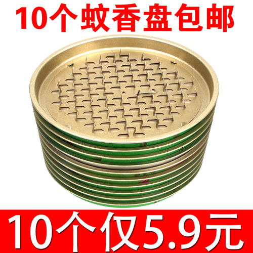 创意蚊香托盘加大加厚蚊香架蚊香盒接灰盘家用防火蚊香盘包邮