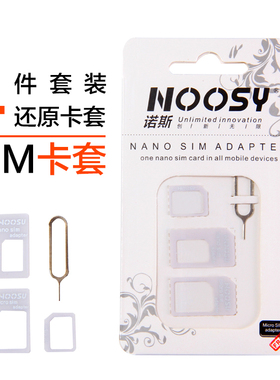 手机nano电话卡4gsim卡套卡槽还原卡套小卡变大卡大小转换卡器托