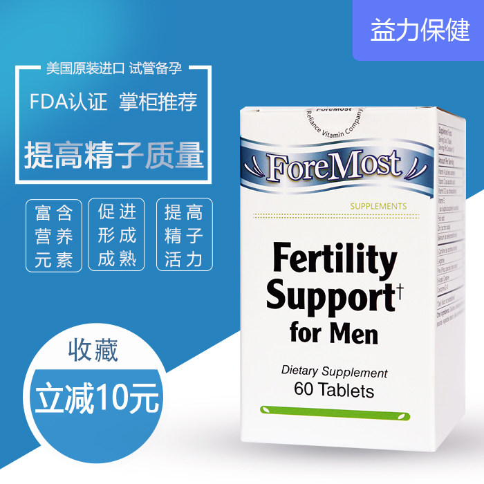 福士得精锐营养片提高精子活力图片