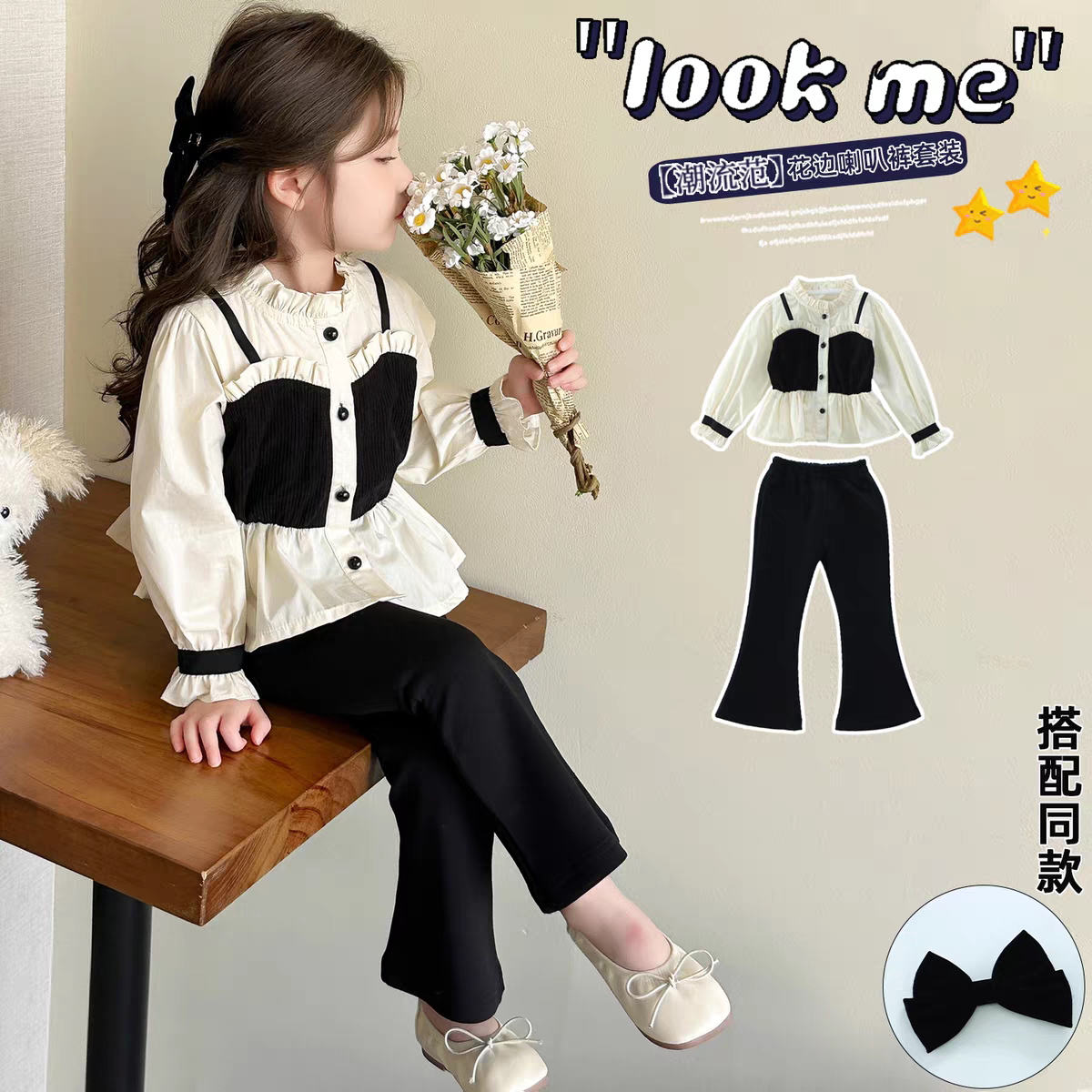 女童网红套装春秋2025新款女孩韩版长袖衣服儿童洋气喇叭裤两件套
