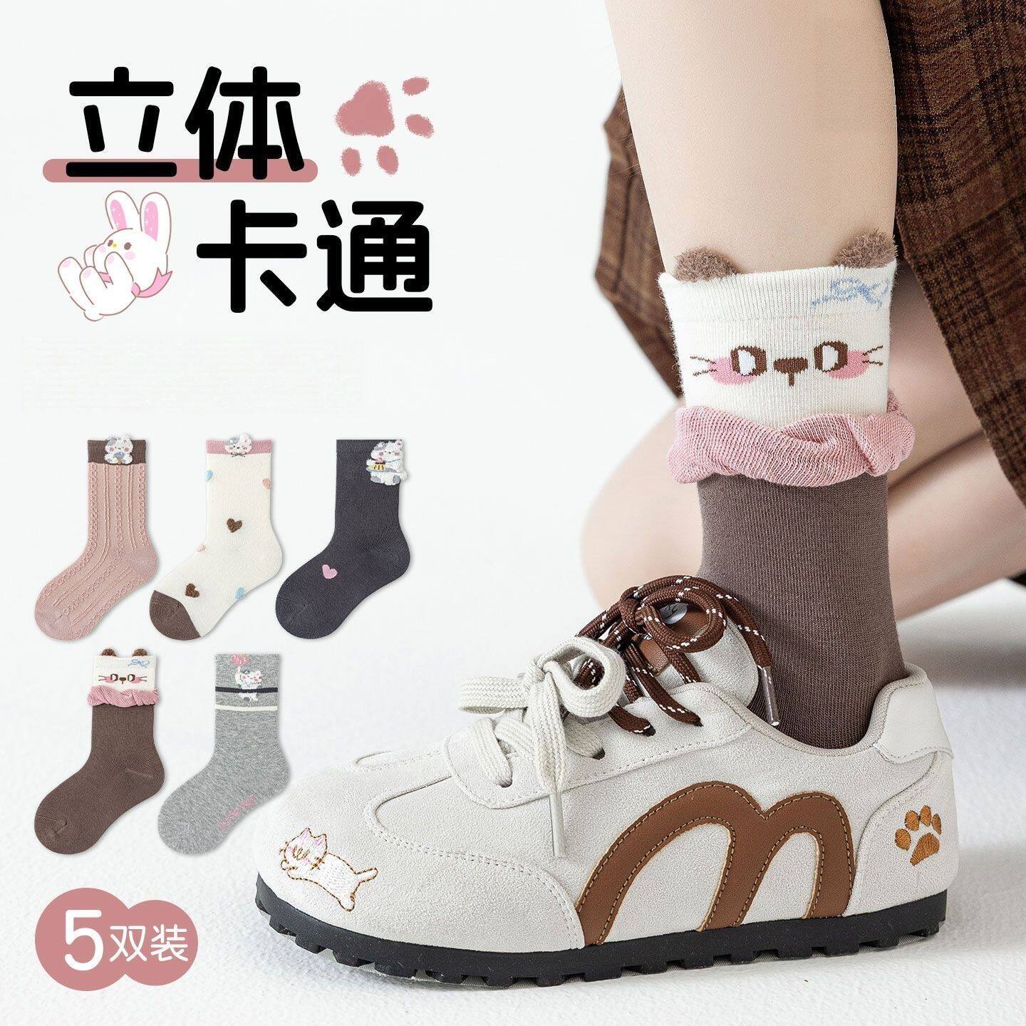 女童袜子儿童春秋款中筒袜女孩中大童棉袜秋季卡通可爱猫咪百搭袜