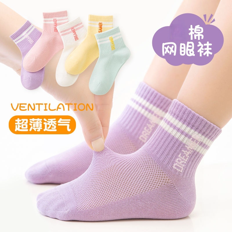儿童袜子夏季薄款女童棉袜夏天宝宝短袜棉袜网眼中筒袜女孩大童潮