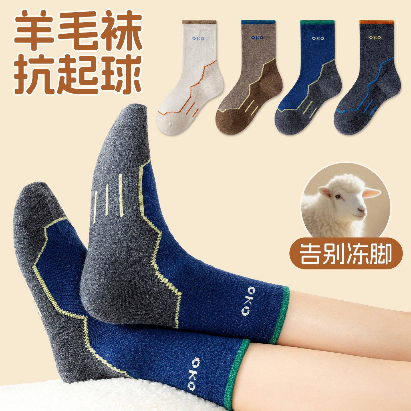 男童袜子冬季加厚保暖羊毛儿童耐脏中大童青少年秋冬运动中筒袜