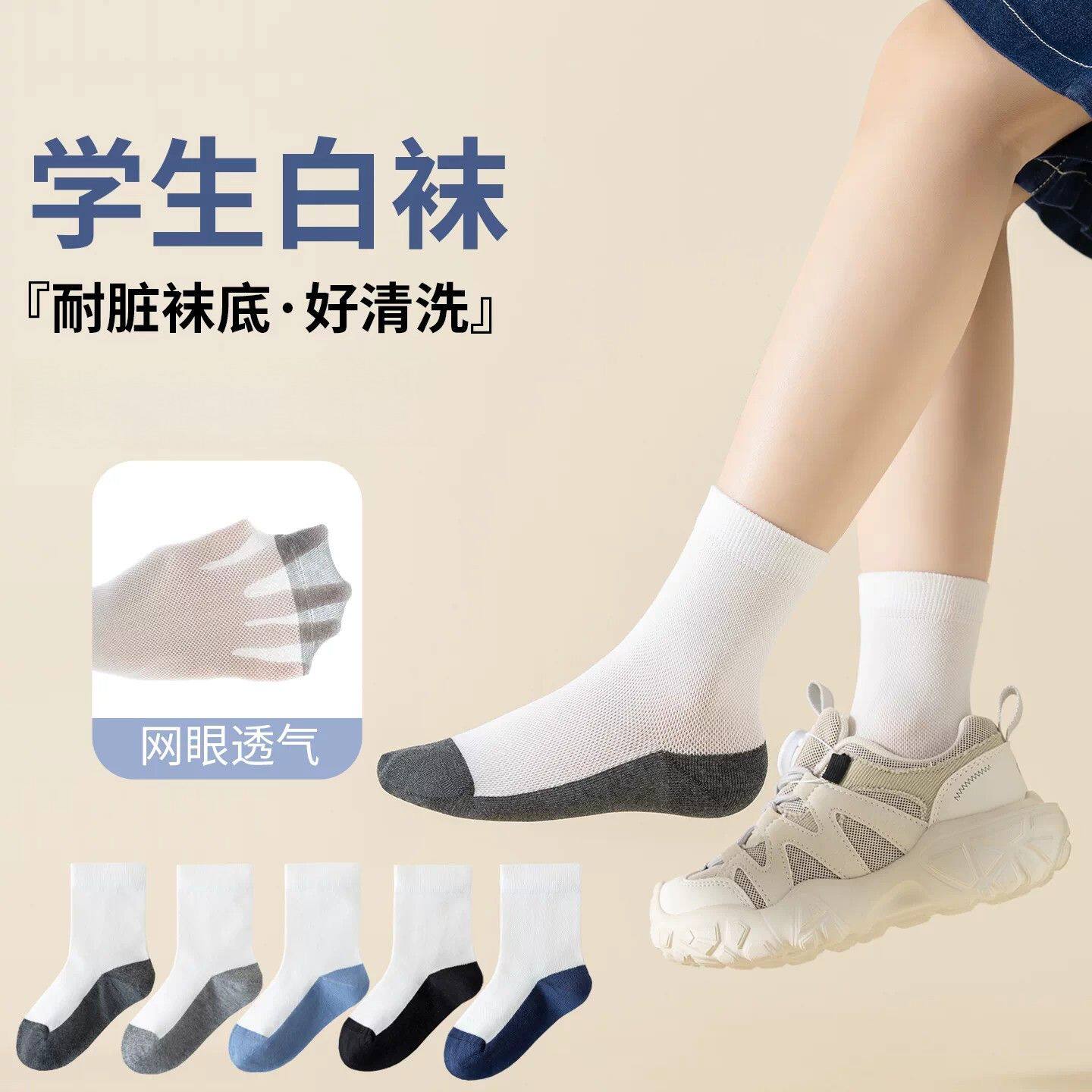儿童夏季白色中筒网眼袜子透气短袜薄款中大童运动男童耐脏小白袜