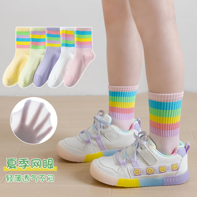 儿童袜子春夏彩虹春秋学生中筒透气棉袜中大童女童网眼袜女孩防臭