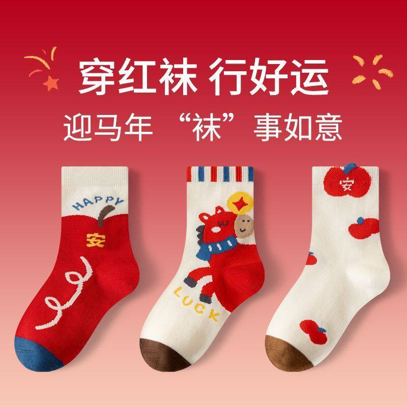 儿童红色袜子秋冬季男童女童中大童保暖新年袜中筒本命年马年棉袜