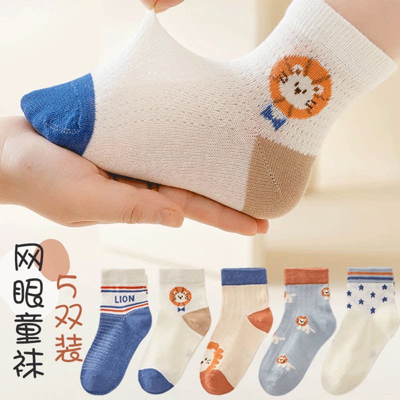 儿童袜子夏季薄款儿童纯棉童袜中筒袜网眼袜春秋季男小童宝宝棉袜