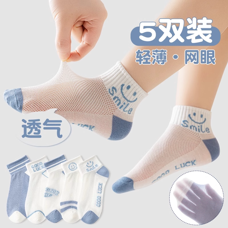 男童袜子夏季薄款棉袜儿童网眼中小童卡通学生袜男宝宝夏天棉短袜