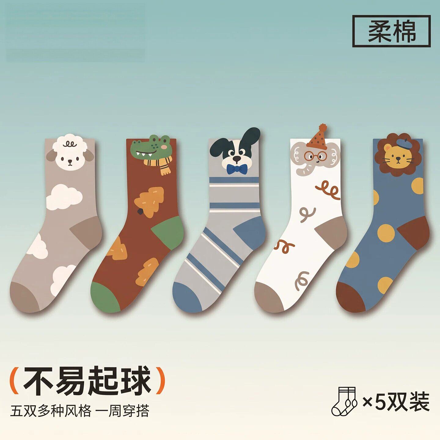 男童袜子秋薄款儿童小孩幼儿园无骨宝宝中大童学生棉袜可爱卡通袜
