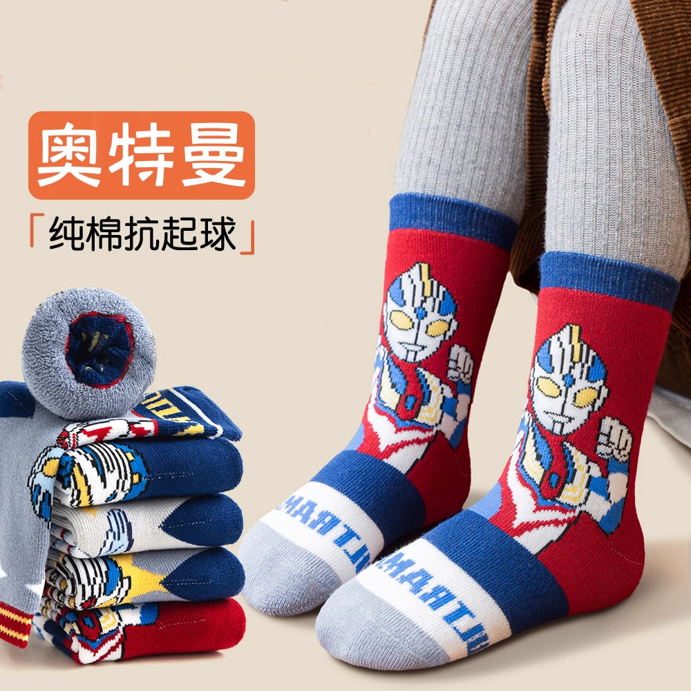 儿童毛圈袜秋冬男童纯棉加厚中筒袜奥特曼男童学生中大童男孩棉袜