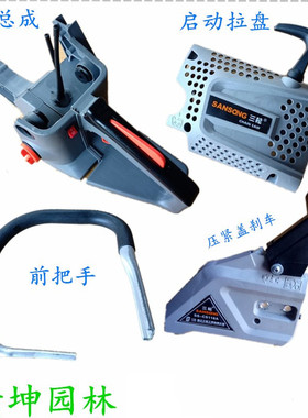 7000油锯配件三松118A 098通用刹车压紧盖起动器拉盘油箱通用分类
