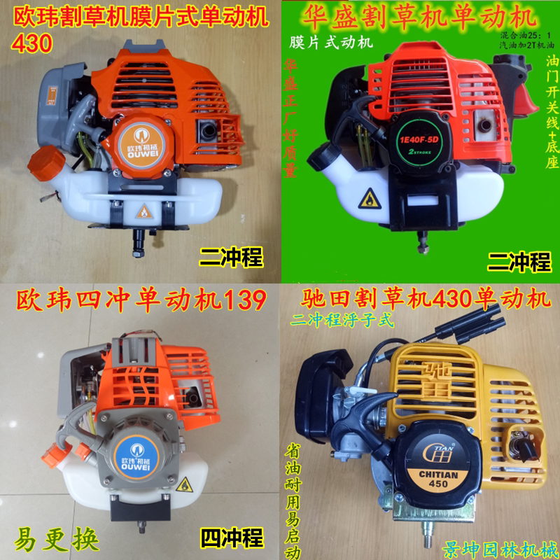 华盛混合汽油割草机正厂