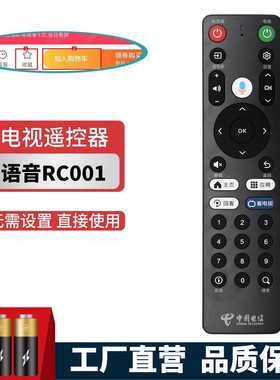 中国电信Dlife-RC001全通用数字生活蓝牙语音遥控器原装正品