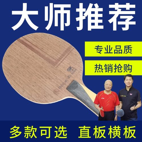 进口德国超皇幽灵异质0077层碳日桧木乒乓球底板拍反正生长胶专用
