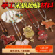 陆宋锦小马项链diy材料包葫芦蝴蝶招财猫铜钱吊坠挂绳马年挂饰