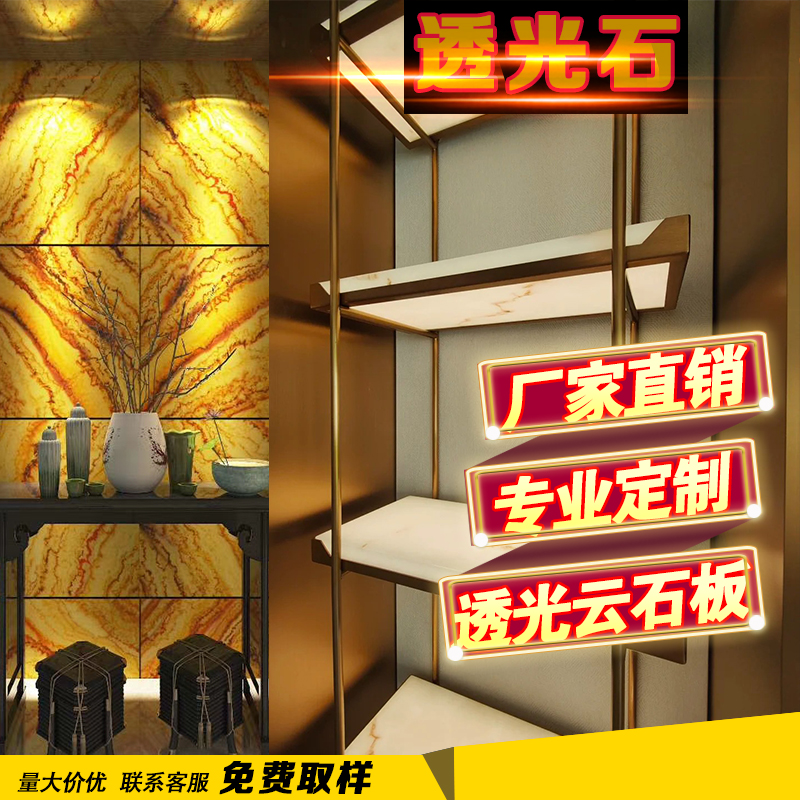 透光板雪花石树脂板人造石亚克力台面装饰板吧台发光板透光云石板