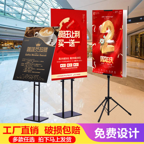 定制落地式pop双面广告牌