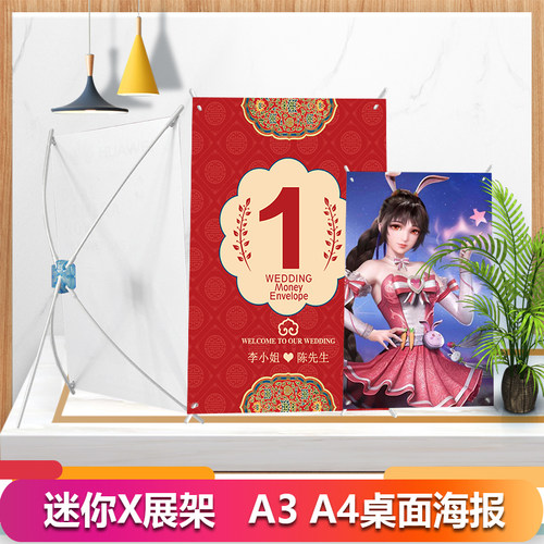 立式迷你a3a4促销制作定做x展架