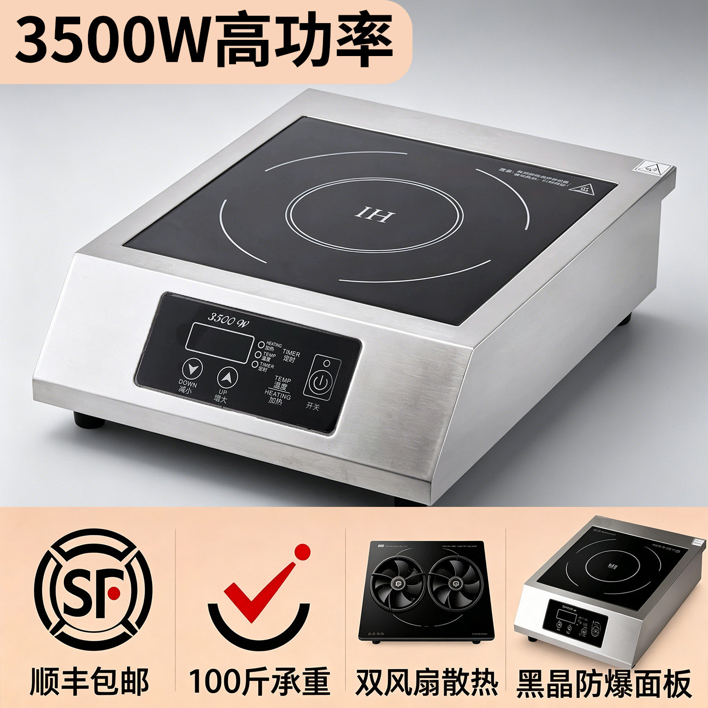 电磁炉商用大功率新款3500w猛火