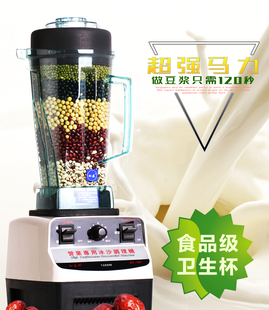松泰ST 767沙冰机豆浆机搅拌机调理机奶茶店冰沙机