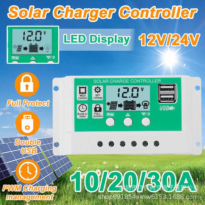 10A20A/30A12V/24V自动太阳能充电控制器双USB太阳能电池板调节器