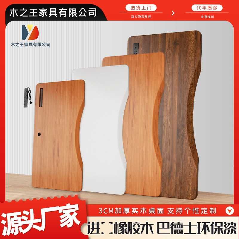 纯实木电脑桌板人体工程学电脑桌板面加厚3cm进口橡胶木升降桌面