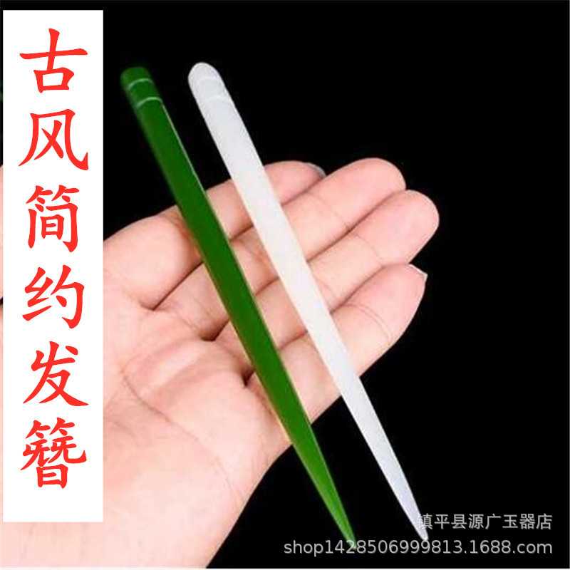 明清仿古玉簪外蒙料玉簪古风发饰汉服头饰新疆和田玉盘发白玉