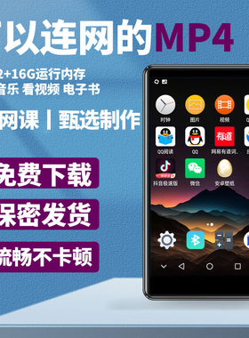 学生网课mp4可连wifi上网看书mp5全面屏蓝牙触屏随身听音乐播放器
