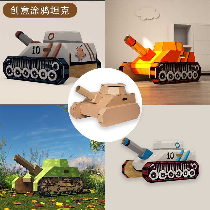 纸箱可涂鸦汽车轮船火车红绿灯幼儿园儿童可穿戴纸板制作城堡房子