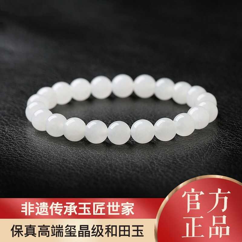 天然和田玉羊脂玉手链白玉手串玉石羊脂白玉男女礼物情侣佛珠饰品