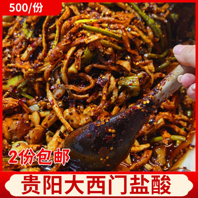 特产贵阳麻辣萝卜干酸豇豆下饭菜