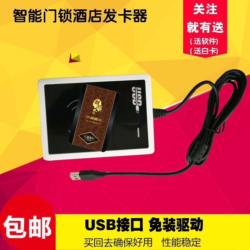 酒店刷卡锁智能门锁房卡感应卡宾馆门锁制卡机磁卡发卡器定制